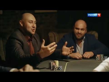 "Благие намерения". 5 часть